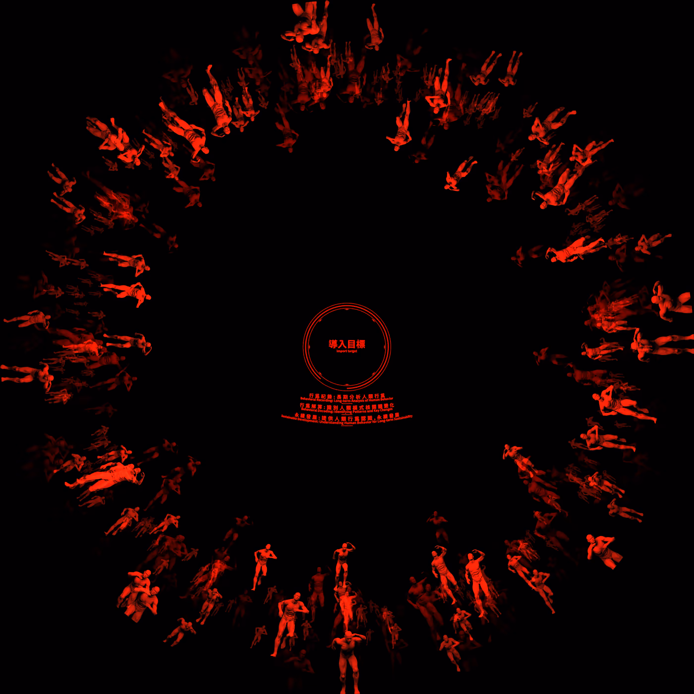 MODULE IN DOME 紅色人形環繞片名
